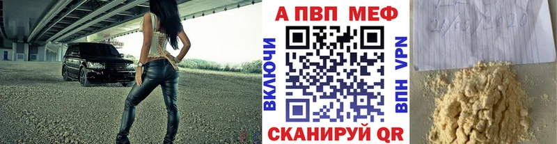 Альфа ПВП VHQ  Галич 