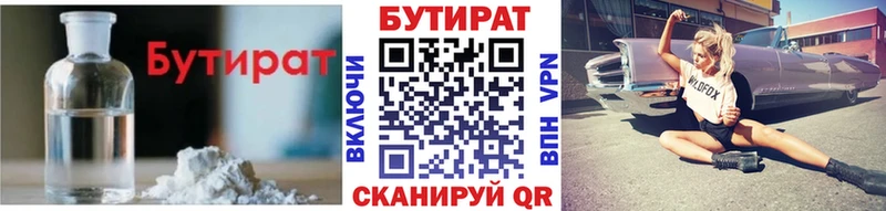 Бутират GHB  Галич 