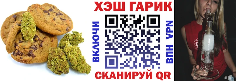 Печенье с ТГК конопля даркнет как зайти Галич