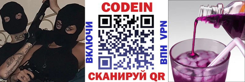 Codein Purple Drank  Галич 