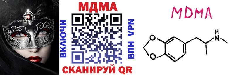 MDMA кристаллы  Галич 
